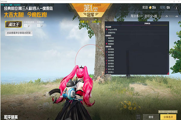 CF无毒刷枪辅助器软件效果